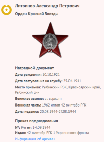 Орден Красной звезды (789712)