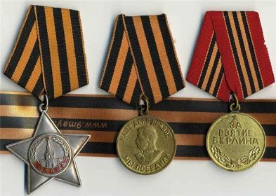 За взятие Берлина