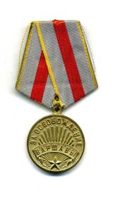 Медаль за взятие Варшавы