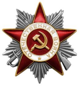 •	Орден Отечественной войны II степени