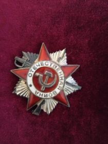 Орден Отечественной войны 2 степени