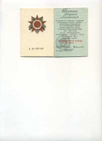 медали "За боевые заслуги", "За взятие Кенигсберга", "За победу над Германией", орден "Отечественной войны" 2-ой степени