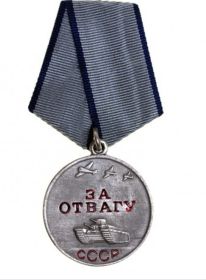 Медаль "За отвагу"
