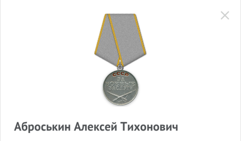 Медаль " За отвагу"; медаль "За боевые заслуги"
