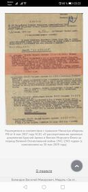 За отвагу,За Победу над Германией в Великой Отечественной войне 1941-1945гг