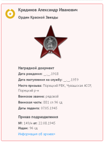Орден Красной звезды