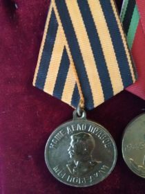 Медаль За Победу над Германией в Великой Отечественной войне 1941-1945гг