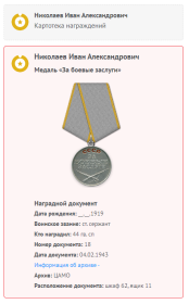 Медаль За Оборону Советского Заполярья