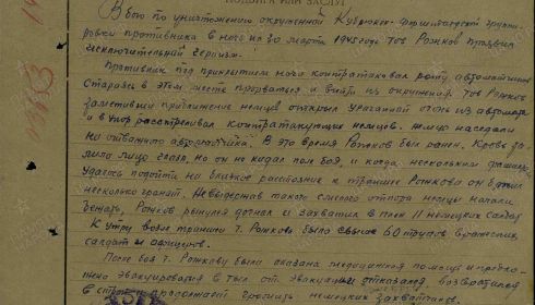 Орден Красного Знамени