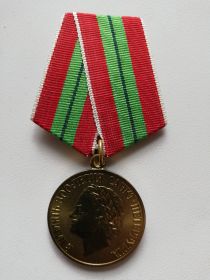 Медаль "В память 300-летия Санкт-Петербурга"