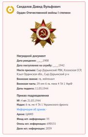 Орден Отечественной войны I степени