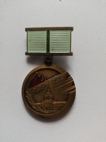 Нагрудный знак "Жителю блокадного Ленинграда"