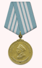 Медаль "Адмирал Нахимов" за освобождение Эстонии и островов Моондзундского архипелага