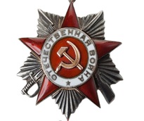 Орден участника Отечественной войны