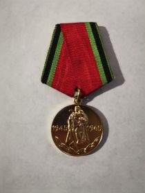 Юбилейная медаль "Двадцать лет победы в Великой Отечественной войне 1941-1945гг."