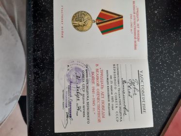 Медаль «Тридцать лет победы в Великой Отечественной войне 1941-1945»