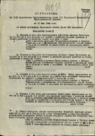 медаль «За Отвагу»