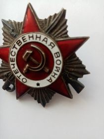 Орден Отечественной войны I степени