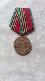 Медаль «За взятие Будапеште»
