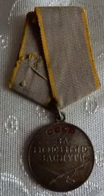 Медаль "За боевые заслуги" №621618