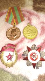 Орден Отечественной войны 2 степени, медаль за взятие Кенисберга