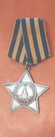 Орден Славы III степени