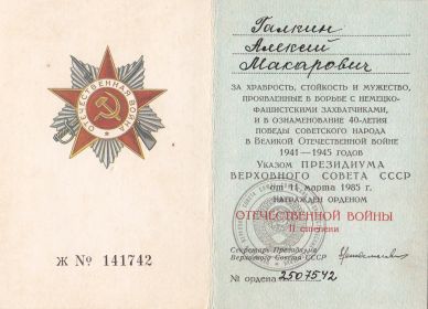 Медаль "За оборону Москвы", медаль Жукова, орден Отечественной войны II степени, юбилейные медали