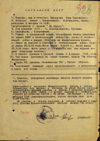Медаль «За отвагу»