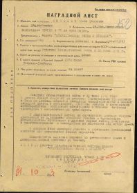 18.11.1943 Орден Отечественной войны II степени