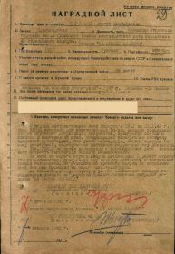 Медаль «За оборону Ленинграда» - 1942г.;	 Медаль «За боевые заслуги» - 1944г.;   Медаль «За боевые заслуги» - 1945г.