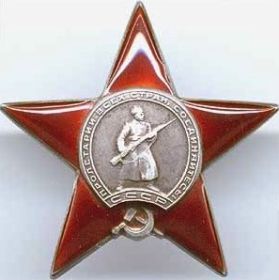 Орден Красной Звезды