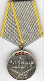 Медаль "За боевые заслуги"