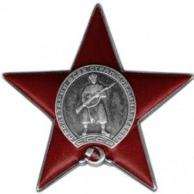 ОРДЕН КРАСНОГО ЗНАМЕНИ