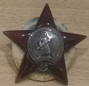 Орден Красной Звезды