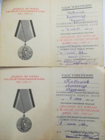 "Двадцать лет победы в Великой Отечественной Войне 1941-1945 г"