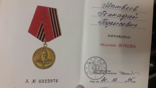 Медаль "За боевые Заслуги","За победу над Японией",орден отечественной войны 2 степени,медаль за участие в боевых действиях против Японских империалистов,"70 ле...