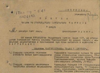 Орден «Отечественная война II степени»