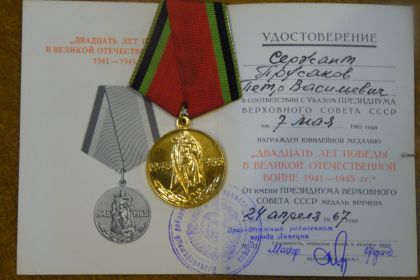 •	Орден Отечественной войны II степени (04.05.1945)