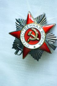 Ордена Отечесвенной Войны и Красной Звезды