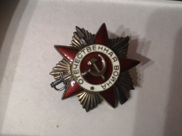 Орден Великой Отечественной войны