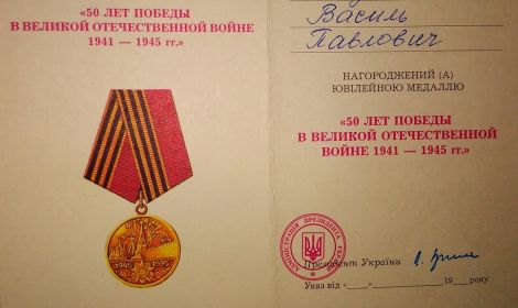 Пятьдесят лет победы в Великой Отечественной войне 1941-1945 гг.