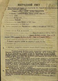 орден Отечественной войны первой степени