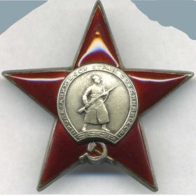 Орден Красной Звезды