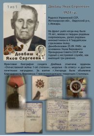 Орден Великой Отечественной войны 1-й степени