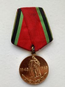 Медаль "Двадцать лет Победы в Великой Отечественной войне"