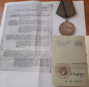 Медаль "За отвагу"