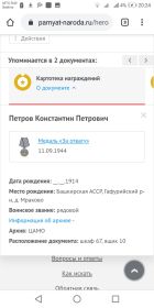 Медаль "За отвагу"