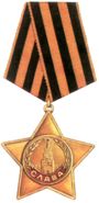 Орден Славы 3-й степени