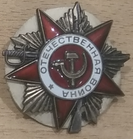 Орден Отечественной Войны