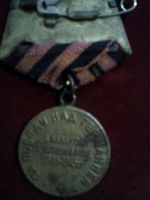медаль "За победу над Германией в Великой Отечественной Войне"